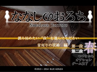 本作には２つのお話を収録しています