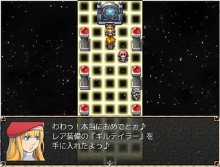 ガチャＲＰＧのゲーム画面「レア装備を手に入れ、一気に強くなろう！」