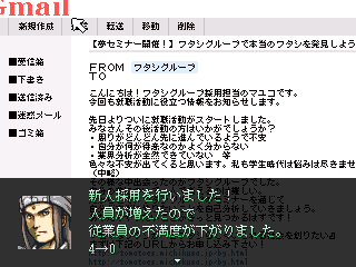 ありがとう！ワタシの経営のゲーム画面「従業員を増やして不満を減らそう」