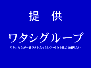 ありがとう！ワタシの経営のゲーム画面「ゲームオーバー」