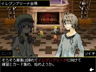 ジャリネスハートのゲーム画面「多くの人と出会い成長する主人公」