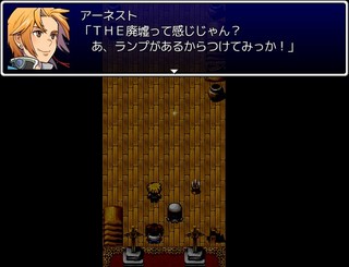 魔法使いの家のゲーム画面「暗く廃墟になっている屋敷。」