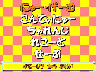 ぼうそうひこう　えくすとりーむのゲーム画面「ホーム画面。」