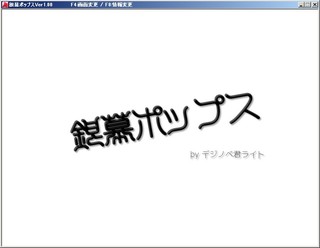 銀幕ポップスのゲーム画面「タイトル画面です。」