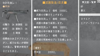 ディザーテッドのゲーム画面「好きな武器を製造して強化しよう！」