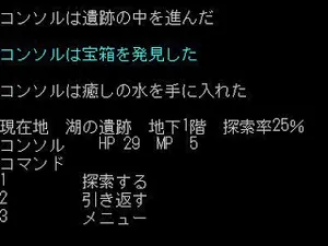 コマンドラインRPG2 -失われた文明-のイメージ