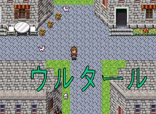 君のポケットに届いた手紙　～ドリームランドへの招待状～のゲーム画面「ドリームランドの街やダンジョン・50以上を再現」