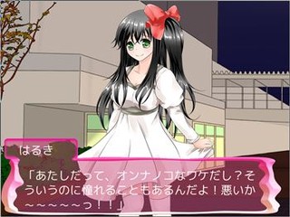 DreamProjectの日常～くるむ参加編～のゲーム画面「はるきちゃんは口調に似合わず、かわいいものが大好き！（※くるむ含む）」