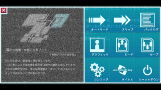 しずくのおと　体験版のゲーム画面「メニュー画面では水族館の地図や紹介分が表示されます」