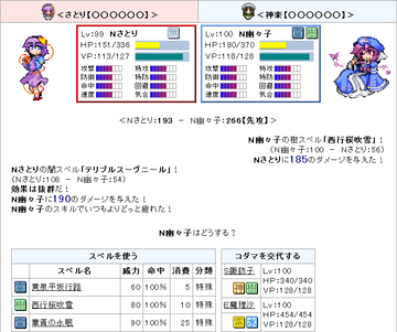 東方玉神楽のイメージ