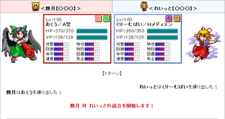 東方玉神楽のゲーム画面「イベントも開催。オンライン対戦で上位を目指そう！」