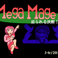 MegaMage　～迫られる決断～のイメージ