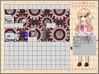 SweetDaysのゲーム画面「ロボを操作してお菓子をトラックに納品しよう」