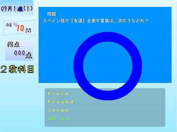 計画的に学習して（クイズを解いて）、学力を伸ばそう