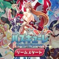 パズキューレ(puzzle of walkure)のイメージ