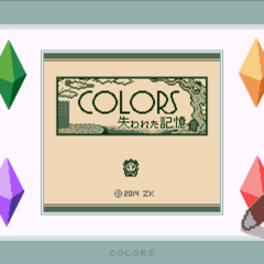 COLORS 失われた記憶のイメージ