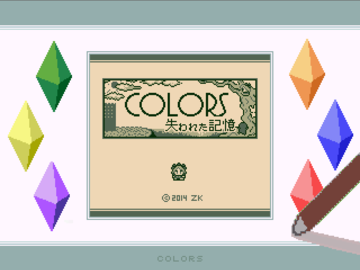 COLORS 失われた記憶のイメージ