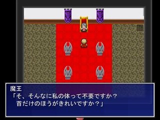 最後の選択のゲーム画面「魔王との会話」