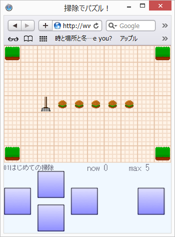 ステージ01