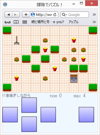 ステージ11