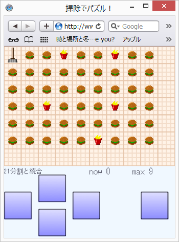 ステージ21