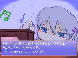 てのなるほうへのゲーム画面「じゃあ出るなよ。」