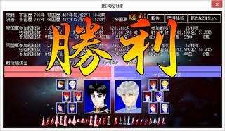 竜星盤のゲーム画面「勝利を重ねると　イコン、提督、新たな艦艇が獲得できる。それらを手に、次なる戦いへ備えよ。」