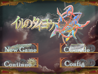 イルのタイヨウのゲーム画面「タイトル画面。CGmodeでTipsやCGの閲覧も可能」