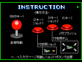 REVOLGEAR II Ver.D REVISION+EXのゲーム画面「超親切！インストラクションカード」