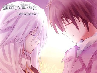 運命の魔法を～Lastchapter～のゲーム画面「Lastchapter、キービジュアル」