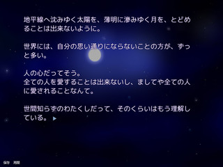 姫君のトアル一日のゲーム画面「シュガードロップ・ブレイクアウト本編後の時間軸となります」