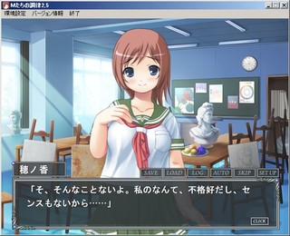 Ｍたちの調律（2,5話）のゲーム画面「新キャラも」