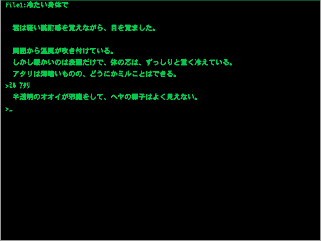 虚空の揺籃のイメージ