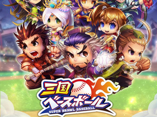 三国ベースボールのゲーム画面「三国ベースボール」