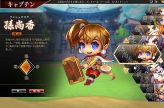 三国ベースボールのゲーム画面「三国ベースボール」