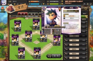 三国ベースボールのゲーム画面「」