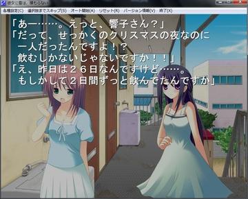 ゲーム画面は全編通してビジュアルノベルになります。