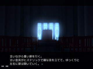 渡り鳥の門は遠くsing again フリー版のゲーム画面「今は使われていない、敷地のはずれの鐘楼で」