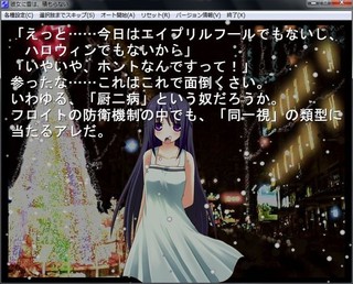 彼女に雪は、積もらないのゲーム画面「少女との出会い」