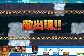 翠星のガルガンティア ONLINE FLEETのゲーム画面「」