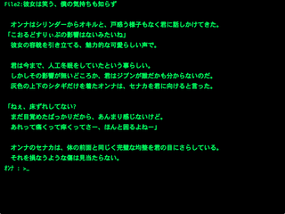 虚空の揺籃のゲーム画面「下着姿の女の子と二人っきり?!」