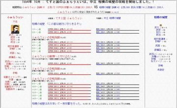 戦闘画面。計略や兵種の相性武器等を駆使し戦います。