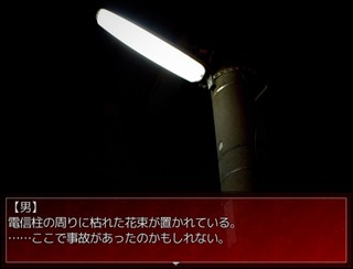 カエリミチのゲーム画面「電灯」