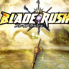 ブレイドラッシュ(BLADE RUSH)のイメージ