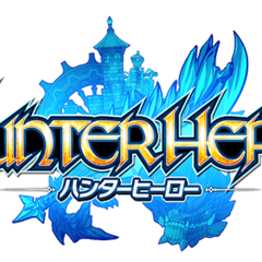 ハンターヒーロー（HUNTER HERO）のイメージ