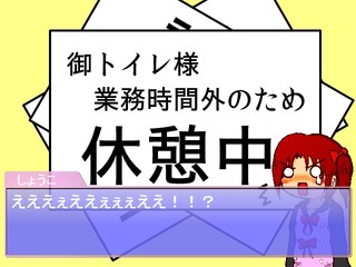 しょうちゃん しょ～だっしゅ！のゲーム画面「いきなり絶望のしょうちゃん。救いはないんですか？」