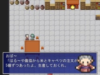 はるさ～うみんちゅⅢのゲーム画面「生産しよう!!」