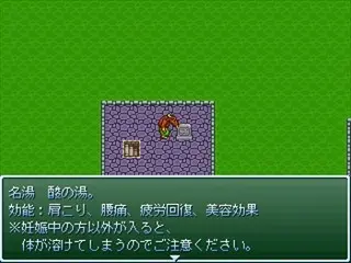 理不尽地獄ＳＰのゲーム画面「石板には有益orどうでもいい情報が書いてます」