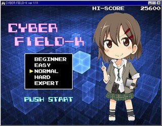 CYBER FIELD-Kのゲーム画面「タイトル画面。５段階の難易度から選択できます。」