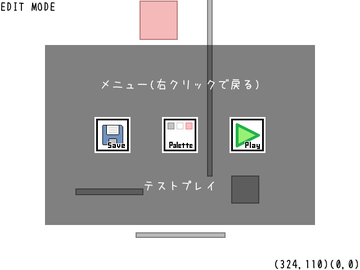 ステージは自由に制作可能。